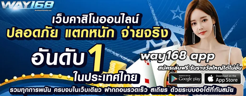 way168 app